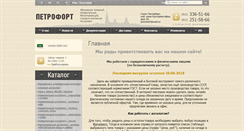Desktop Screenshot of petrofort.com